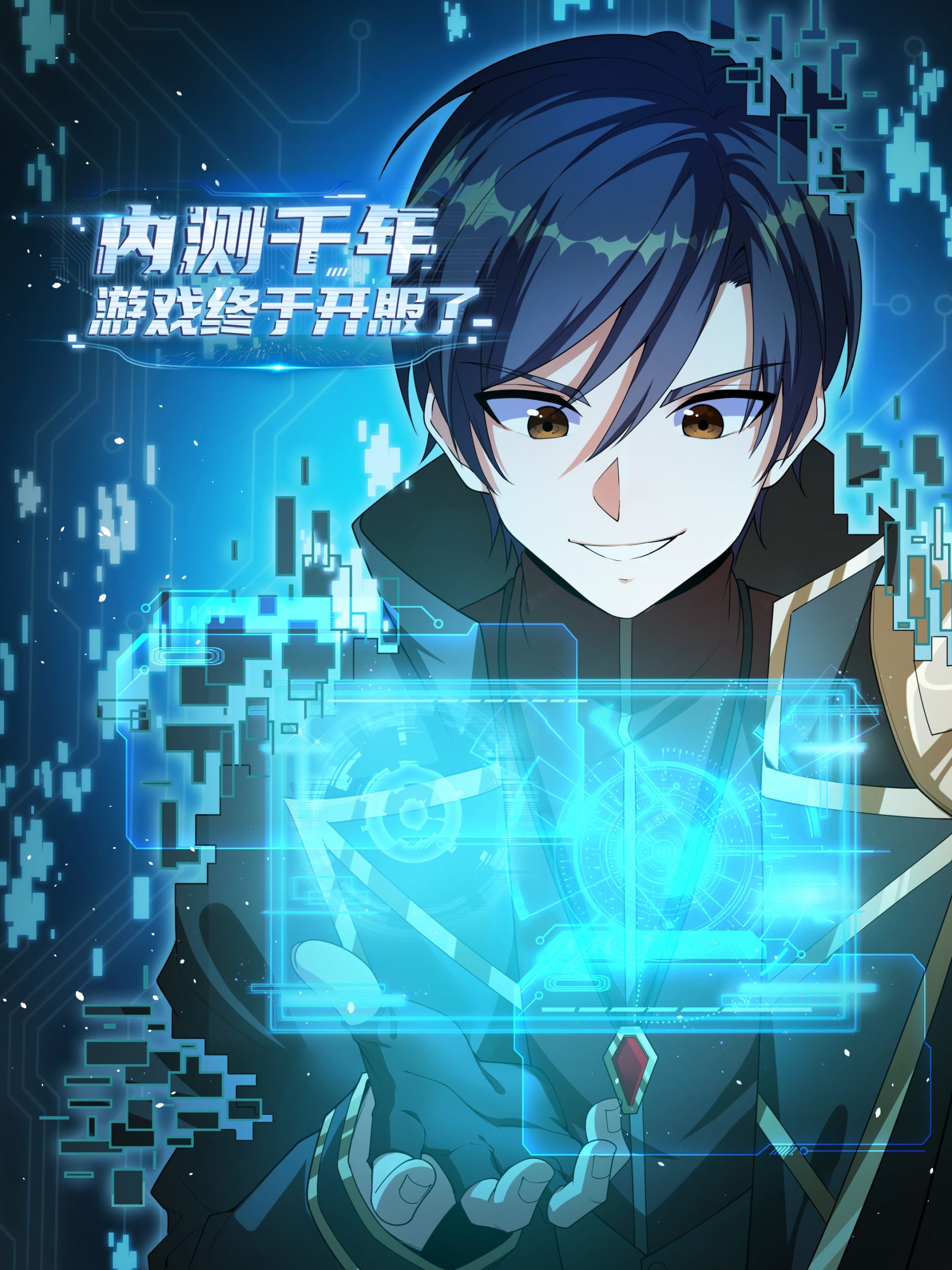 Cover After Thousands Of Years Of Beta Testing, The Game Finally Finished