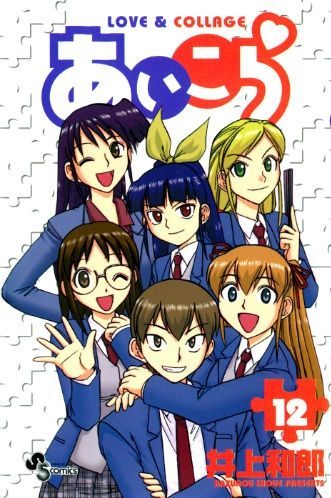 Cover Ai Kora