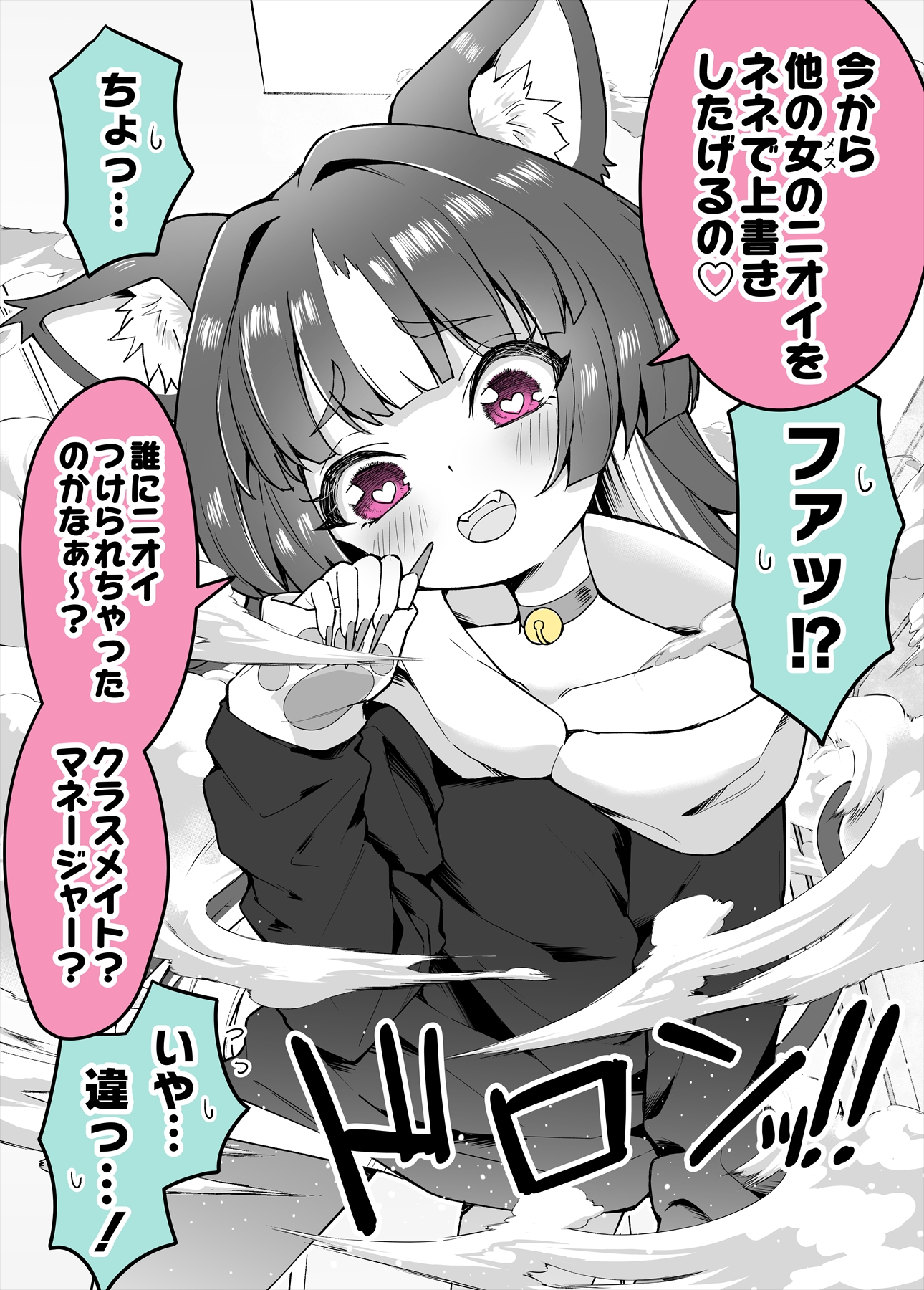 Cover Ai ga Omosugiru Uchi no Yandere Kaineko