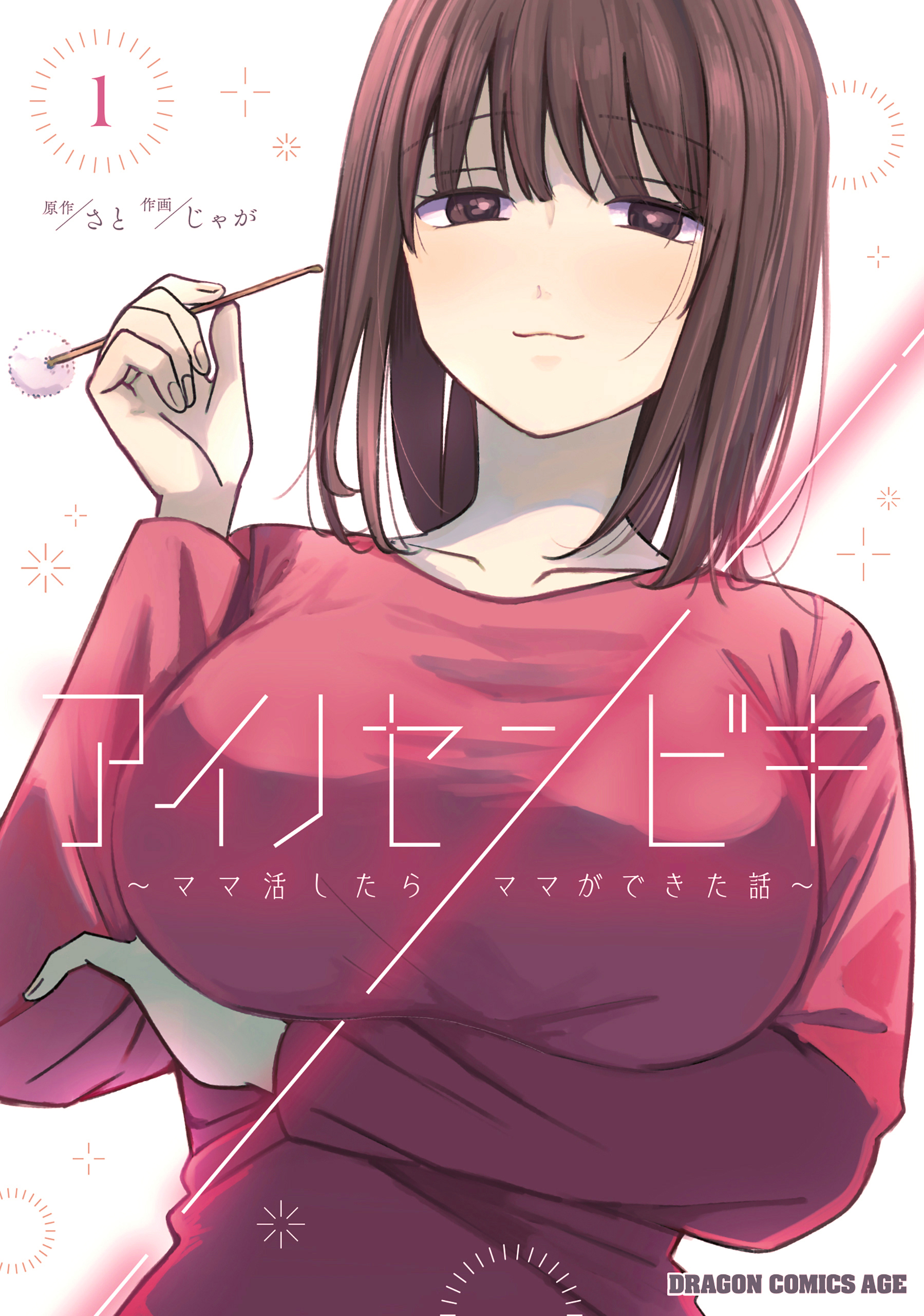 Cover Ai no Senbiki ~Mamakatsu Shitara Mama ga Dekita Hanashi~