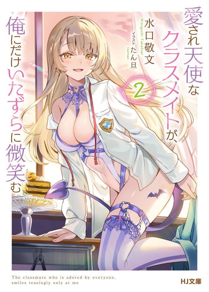 Cover Aisare Tenshi na Classmate ga, Ore ni Dake Itazura ni Hohoemu
