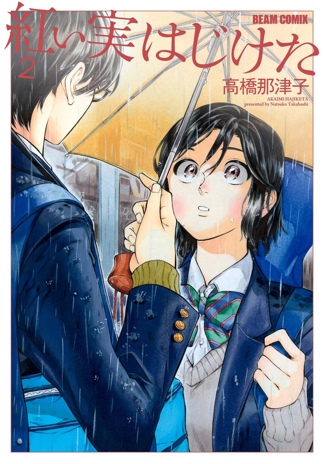 Cover Akai Mi Hajiketa