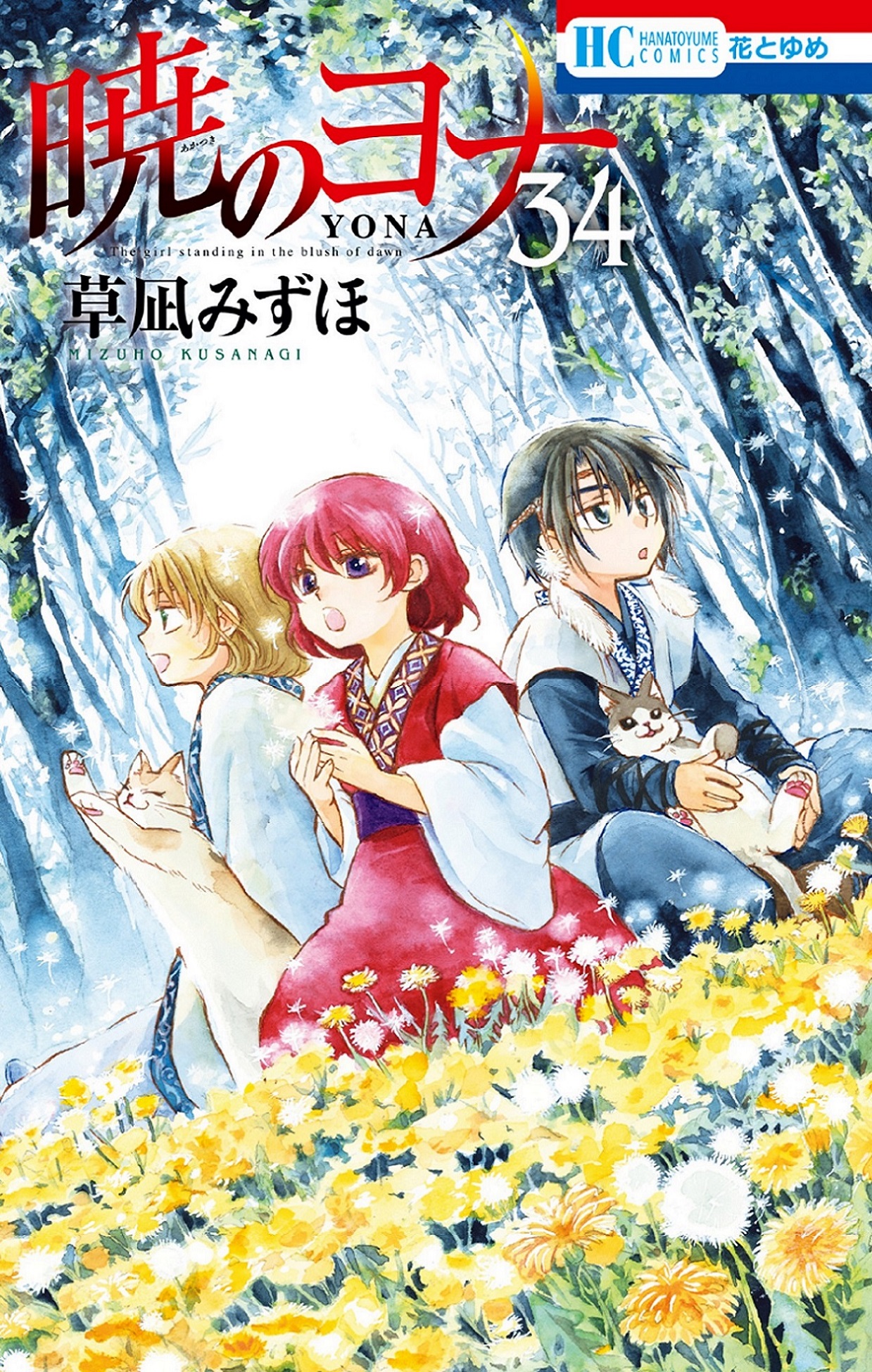 Cover Akatsuki no Yona