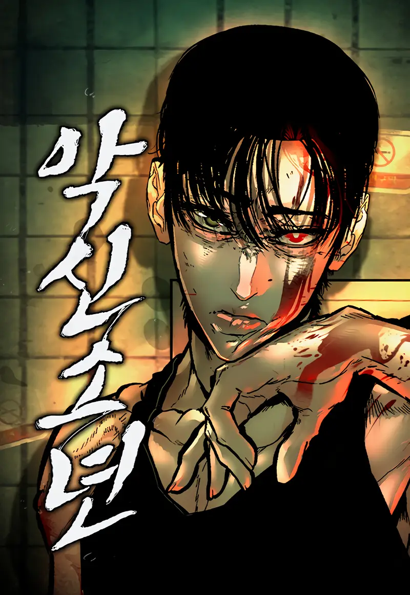 Cover Evil Boy (Kimsan)