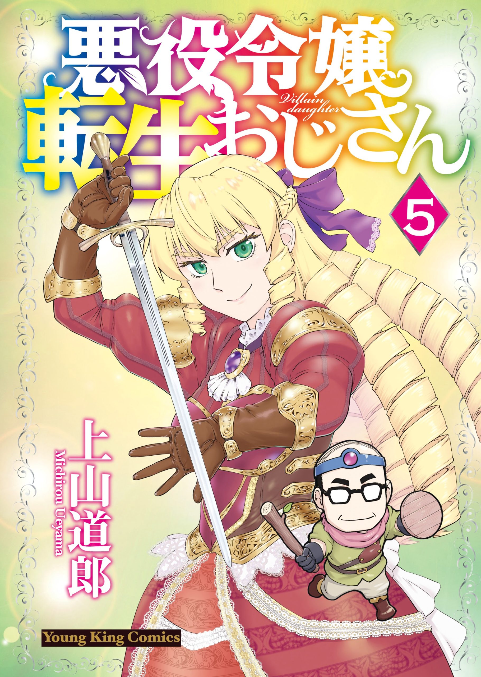 Cover Akuyaku Reijou Tensei Oji-san
