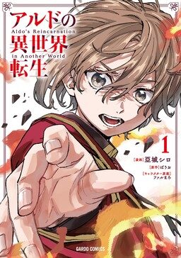 Cover Aldo no Isekai Tensei