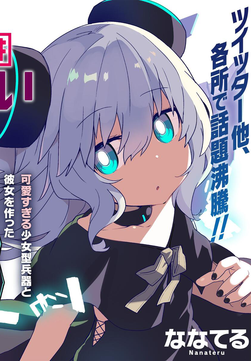 Cover Alma-chan wa Kazoku ni Naritai