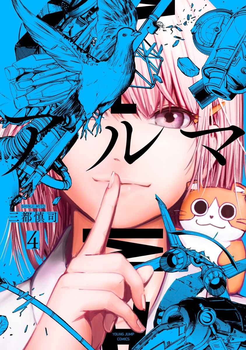 Cover Alma