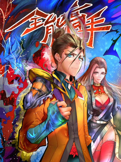 Cover Almighty Master