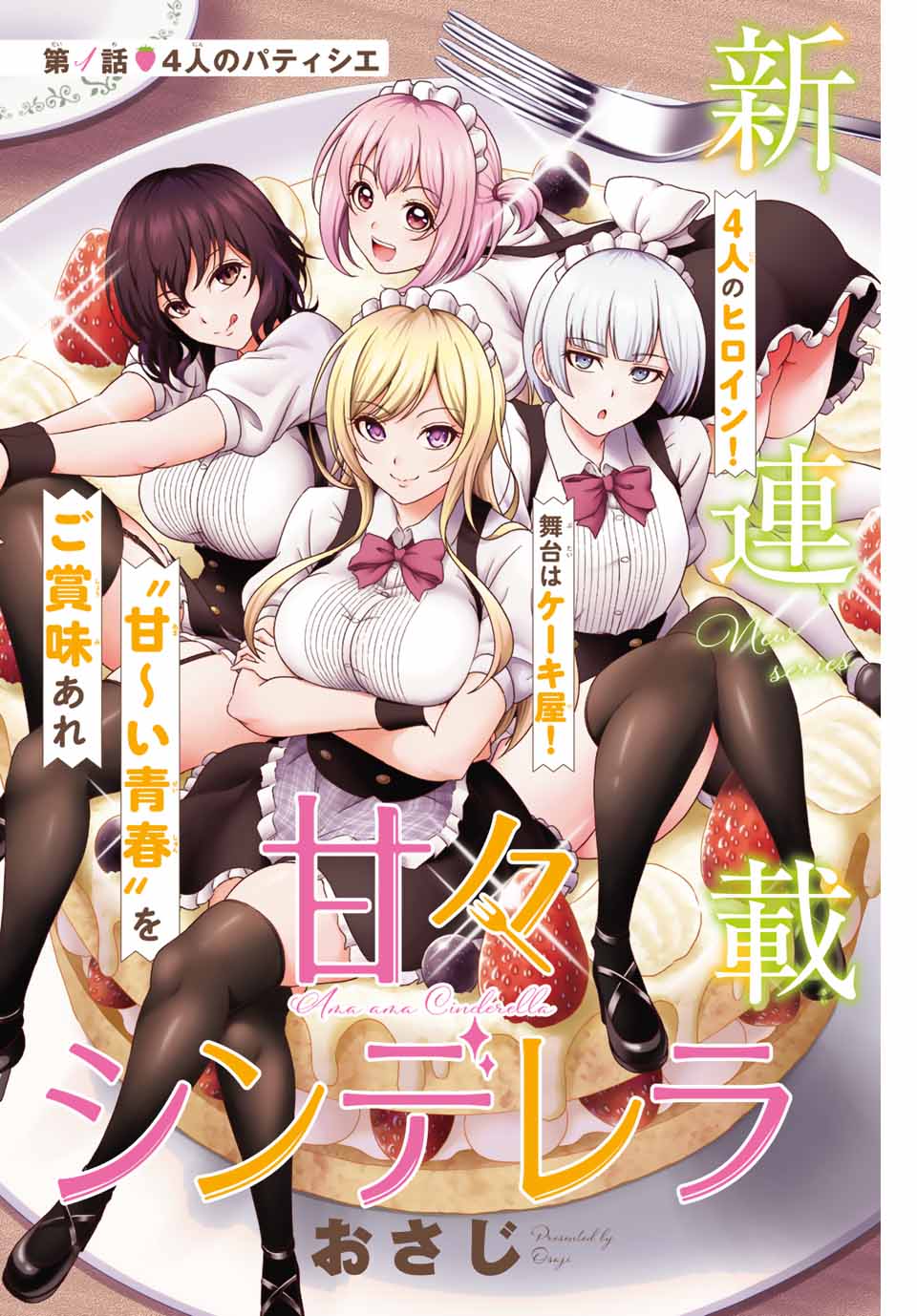 Cover Ama ama Cinderella