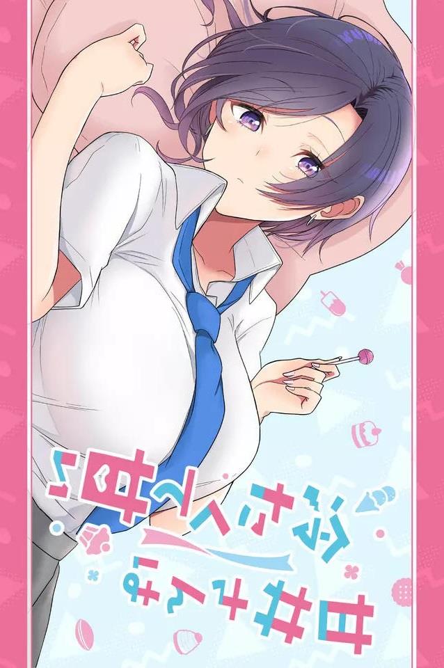 Cover Amai-san wa Tsumetakute Amai