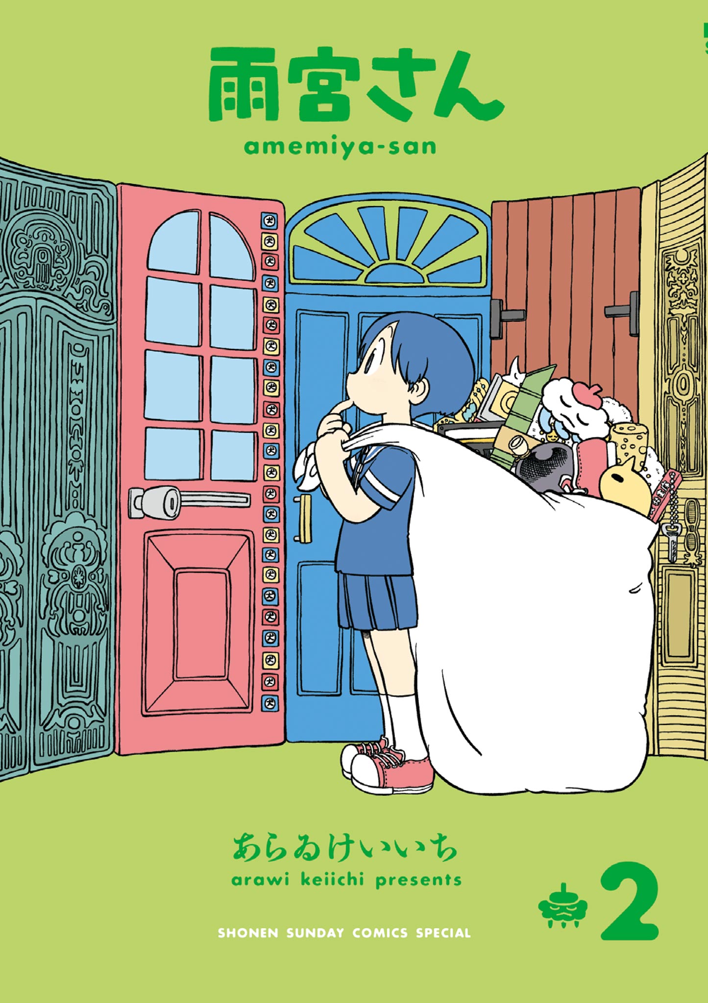 Cover Amemiya-san