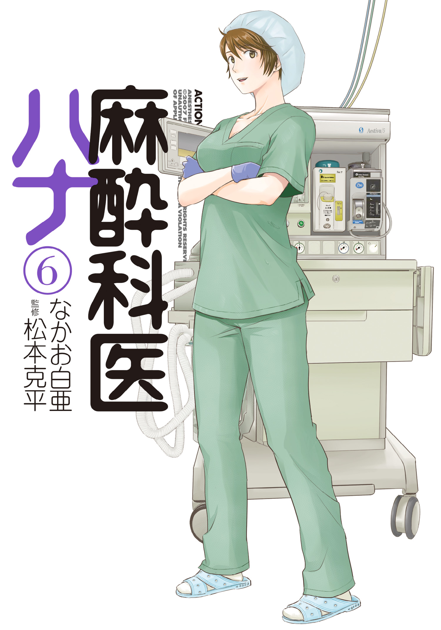 Cover Anaesthesiologist Hana