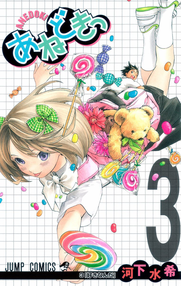 Cover Ane Doki!