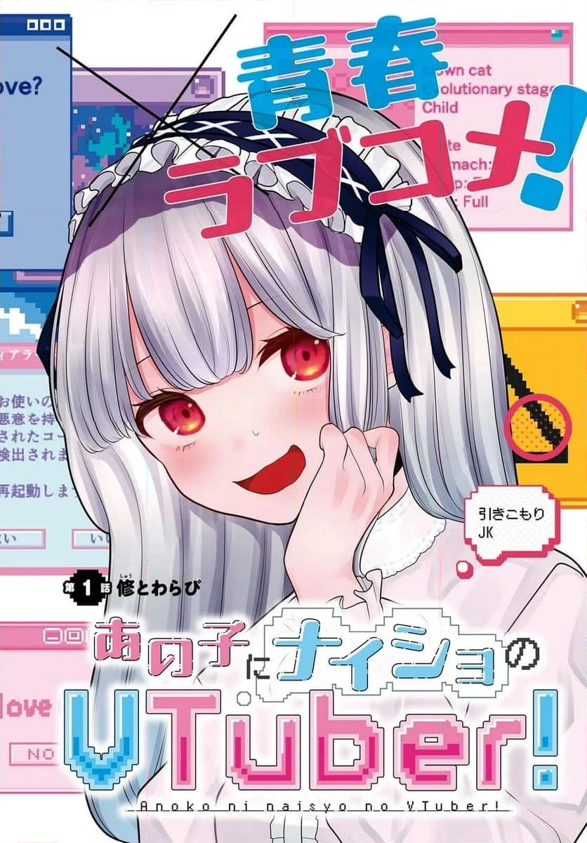 Cover Ano Ko ni Naisho no VTUBER!