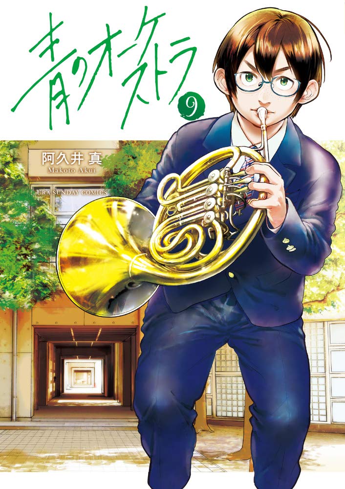 Cover Ao no Orchestra