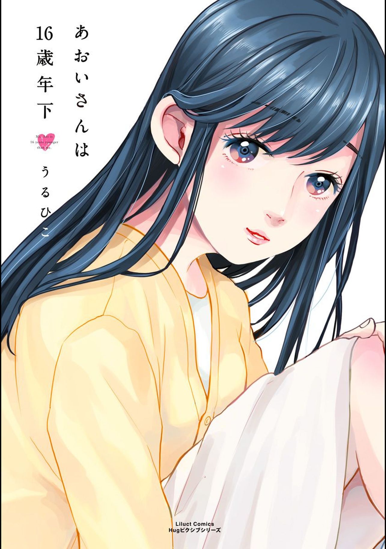 Cover Aoi-san wa 16-sai Toshishita.