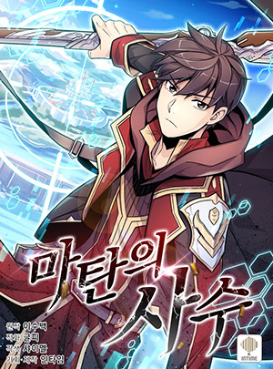 Cover Arcane Sniper