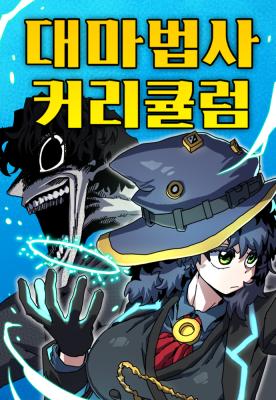 Cover Archmage Curriculum