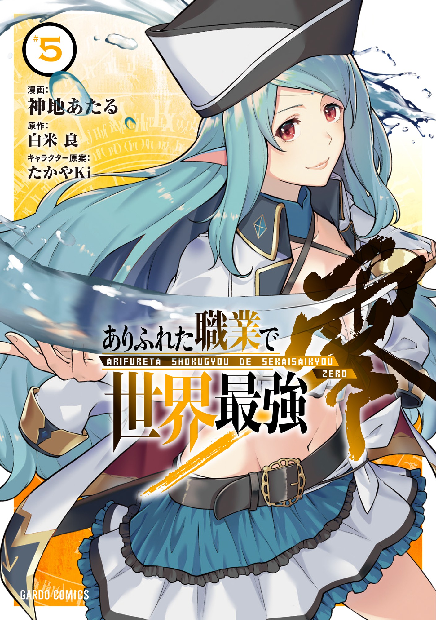 Cover Arifureta Shokugyou de Sekai Saikyou Zero