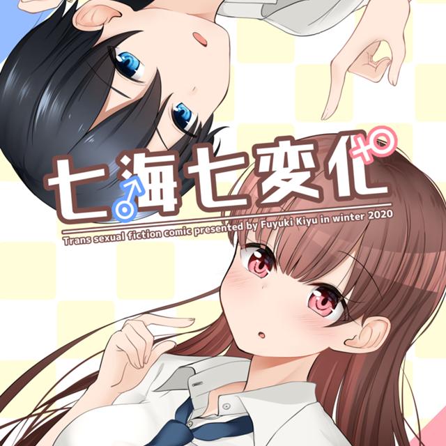 Cover Asa Okiru to Random de Ironna Type Onnanoko ni Natchau Otokonoko no Hanashi