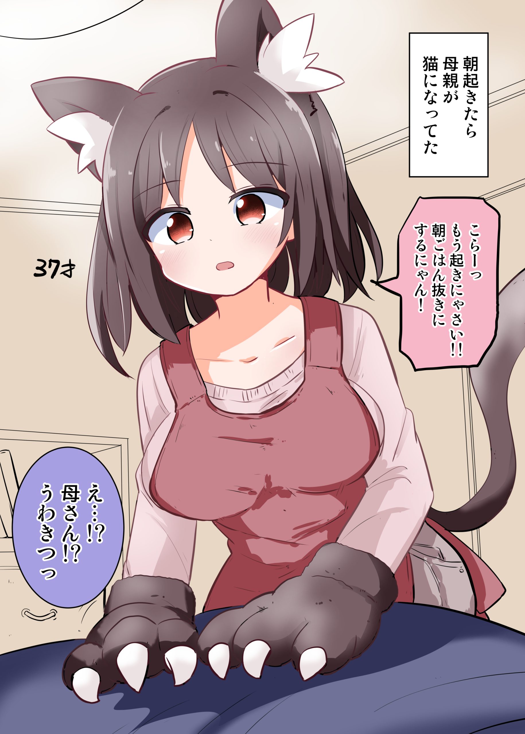 Cover Asaokitara okaasanga neko ni natteta