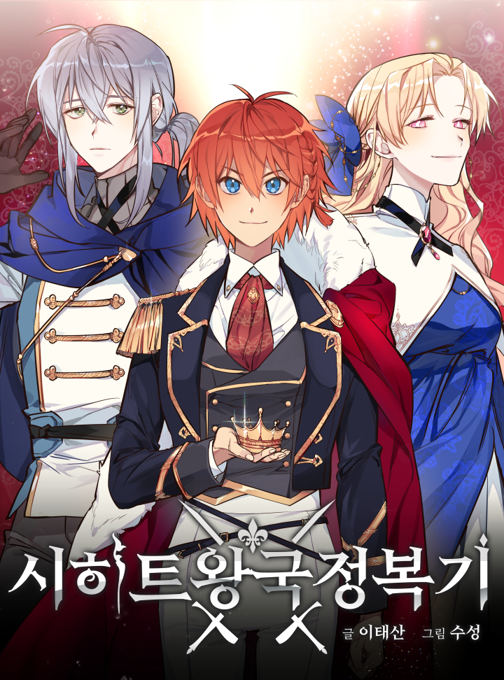 Cover Asirhart Kingdom Aide