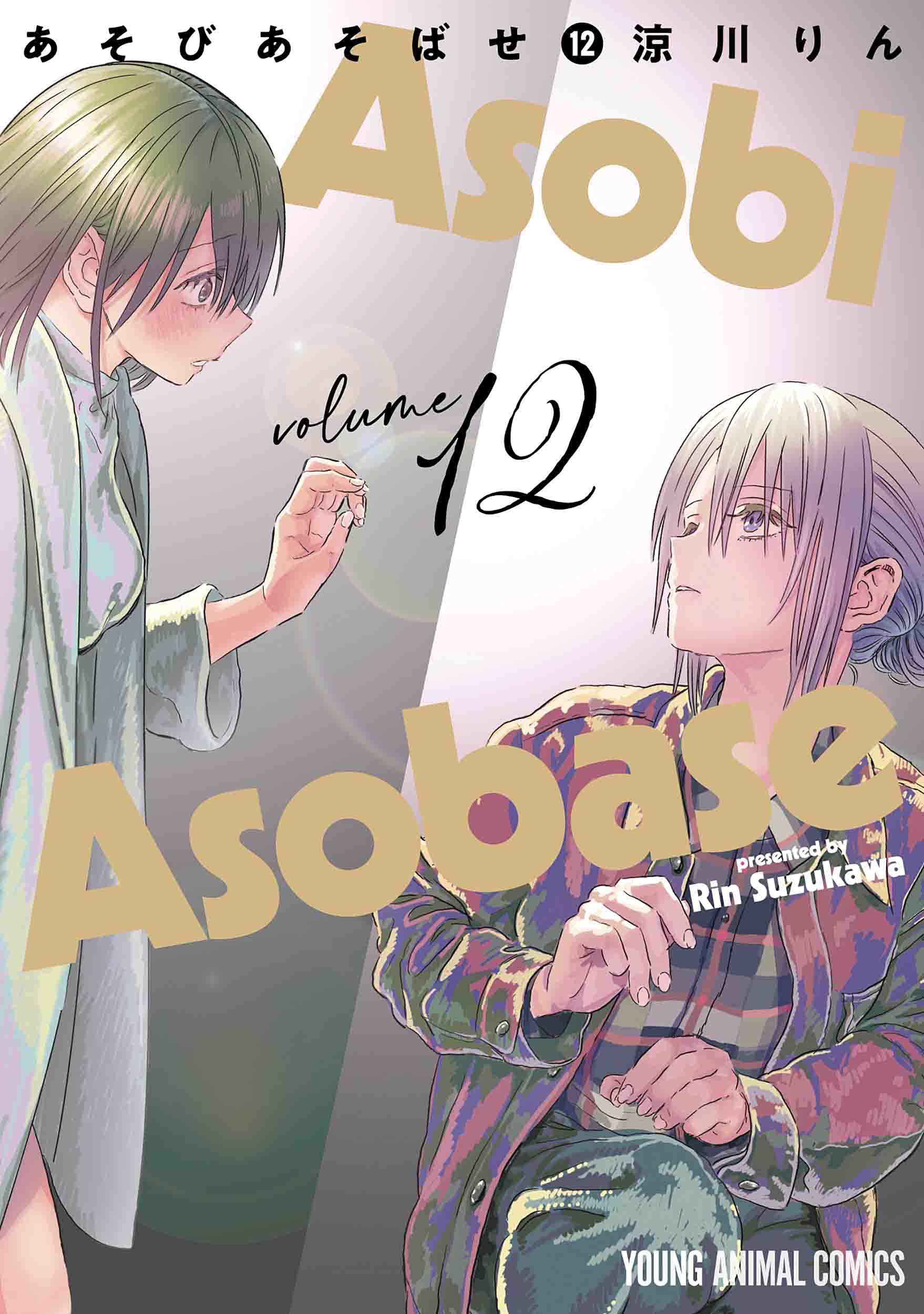 Cover Asobi Asobase