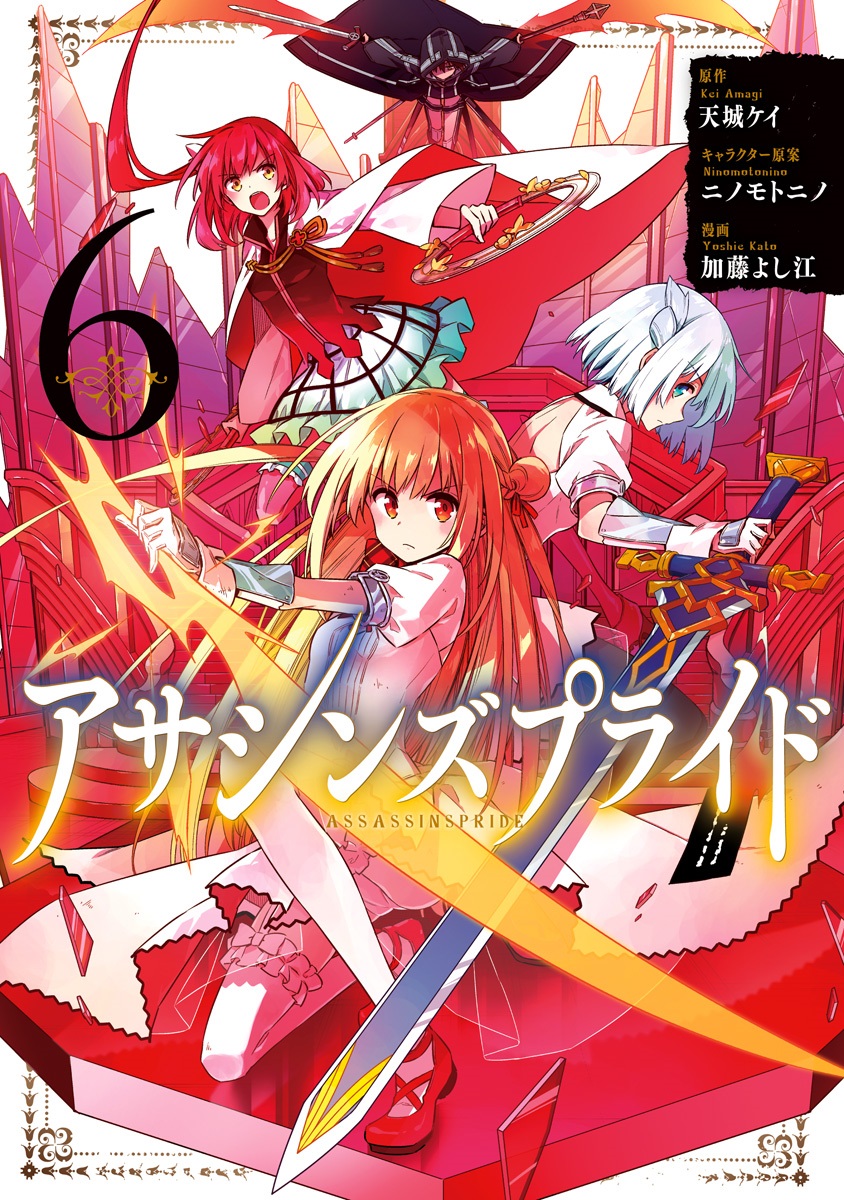 Cover Assassin’s Pride