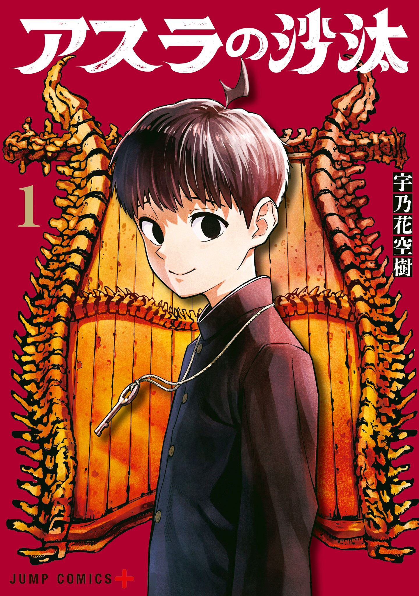 Cover Asura no Sata