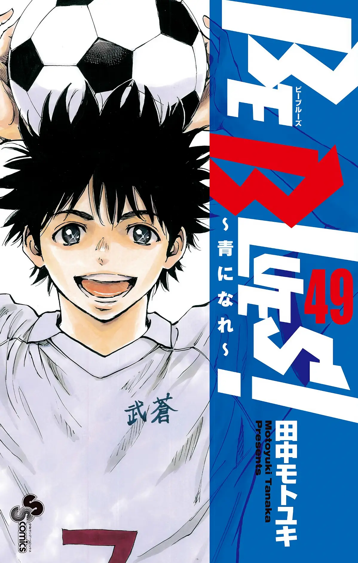 Cover BE BLUES ~Ao ni Nare~