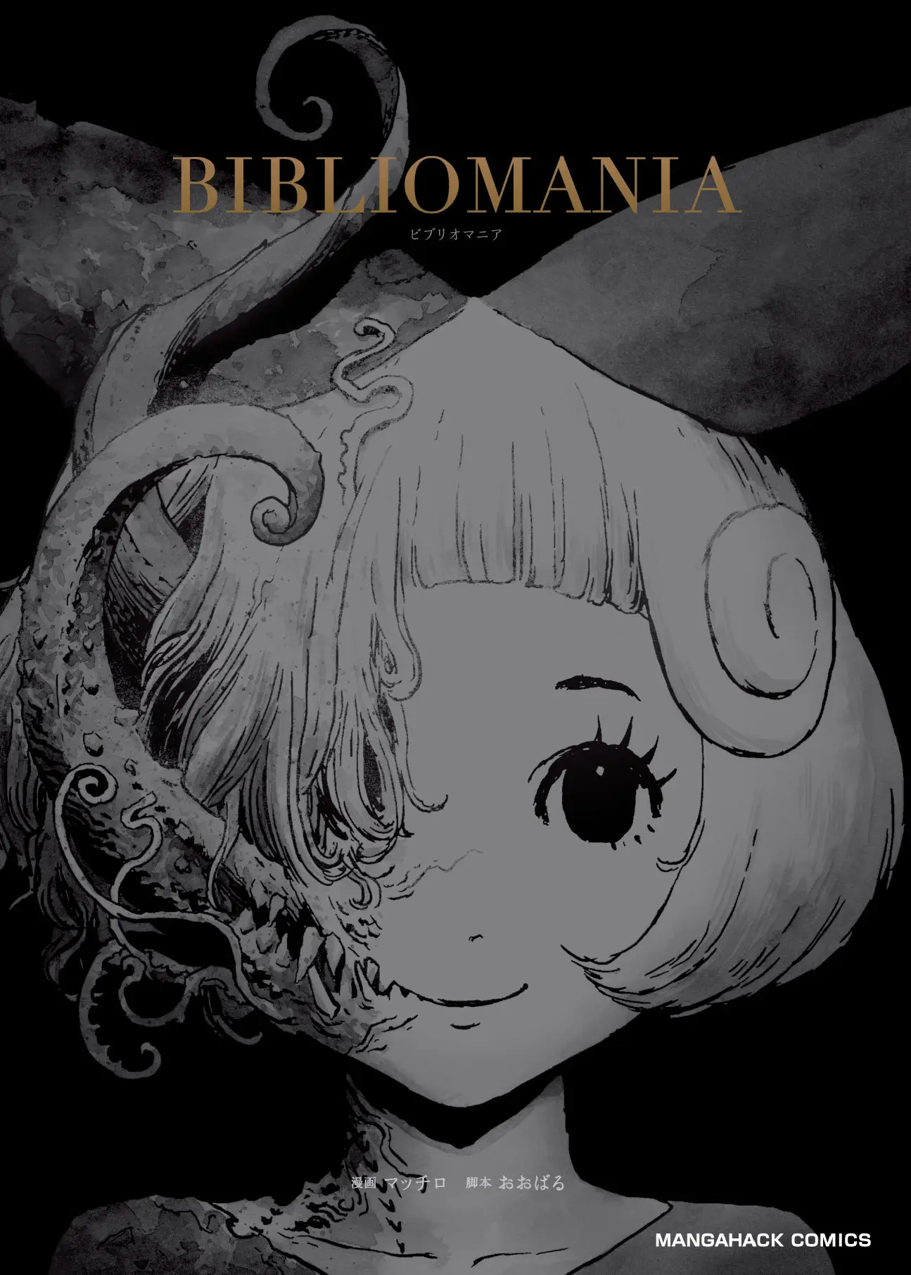 Cover BIBLIOMANIA