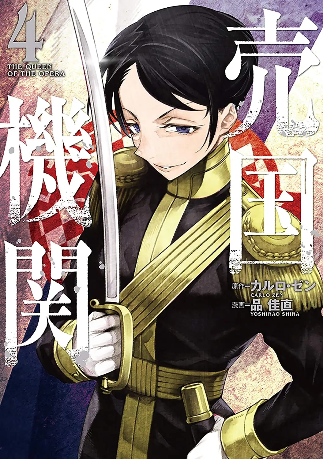 Cover Baikoku Kikan