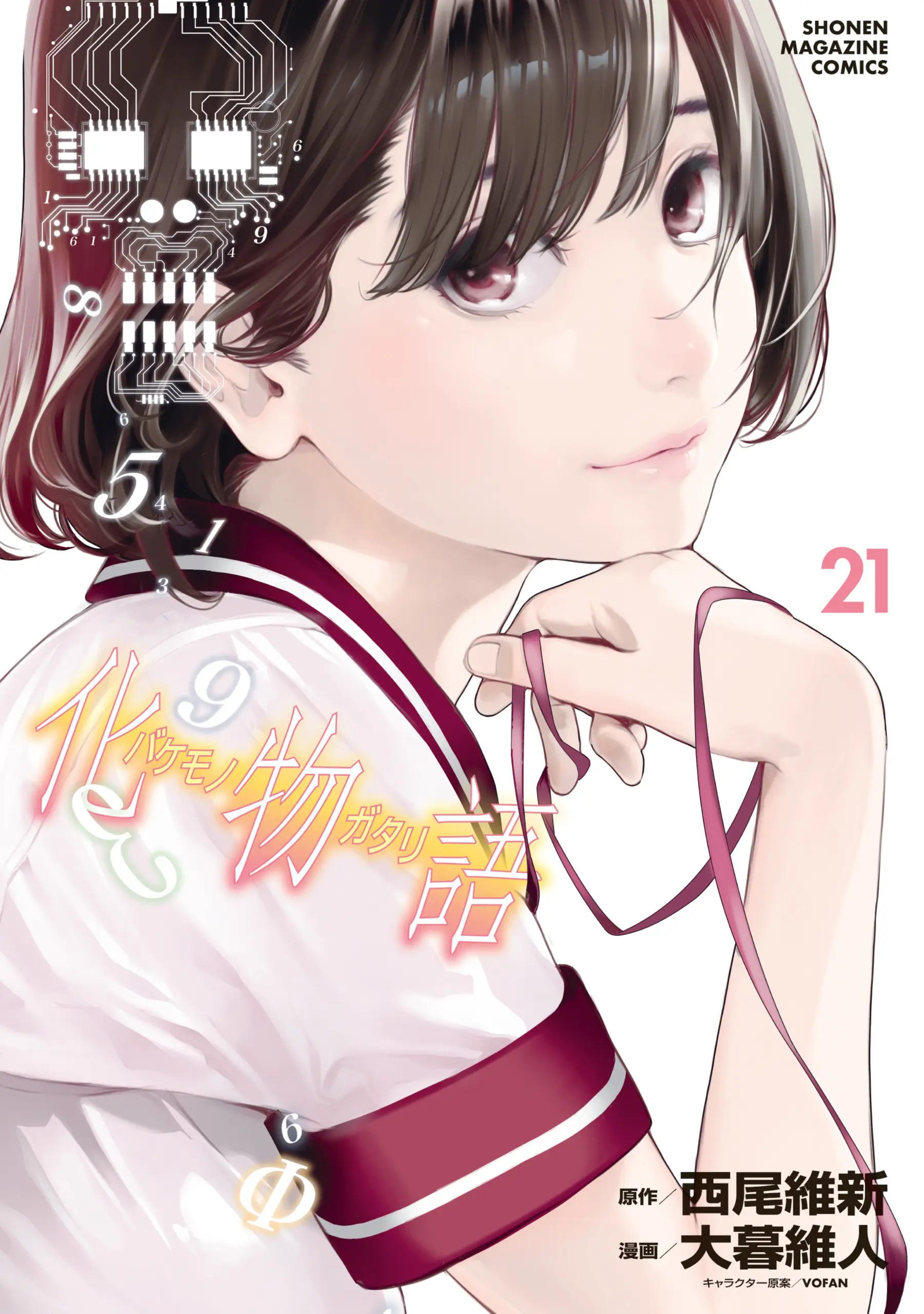 Cover Bakemonogatari