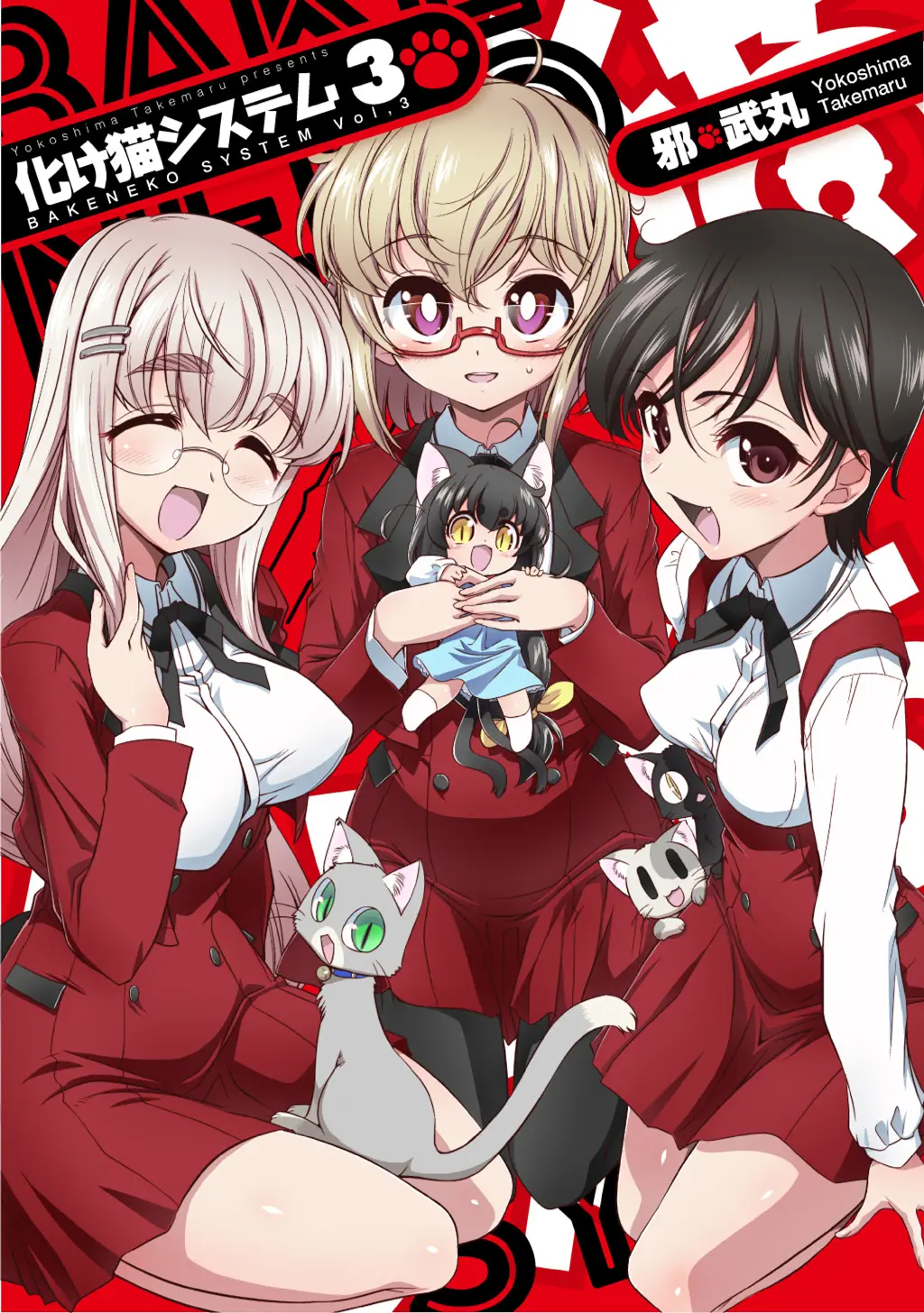 Cover Bakeneko System
