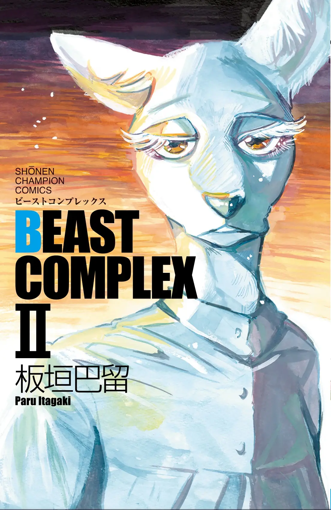 Cover Beast Complex