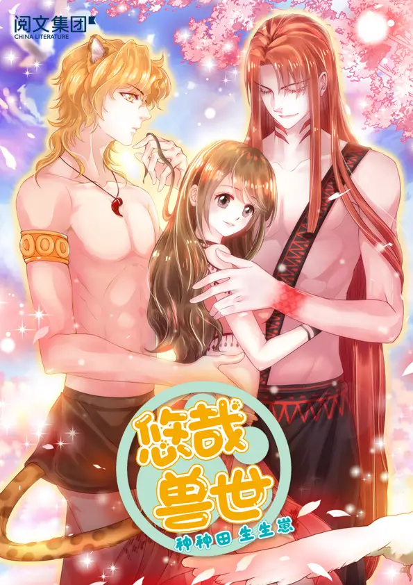 Cover Beauty and the Beasts