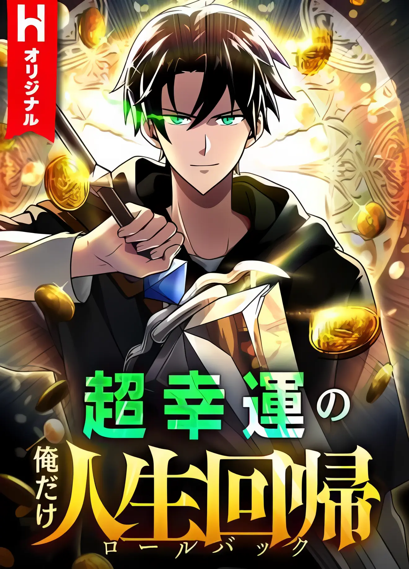 Cover Chou Koun no Oredake Jinsei Kaiki
