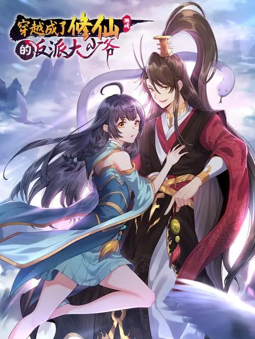 Cover Become a Villain in Cultivation World Game