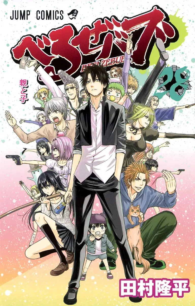 Cover Beelzebub