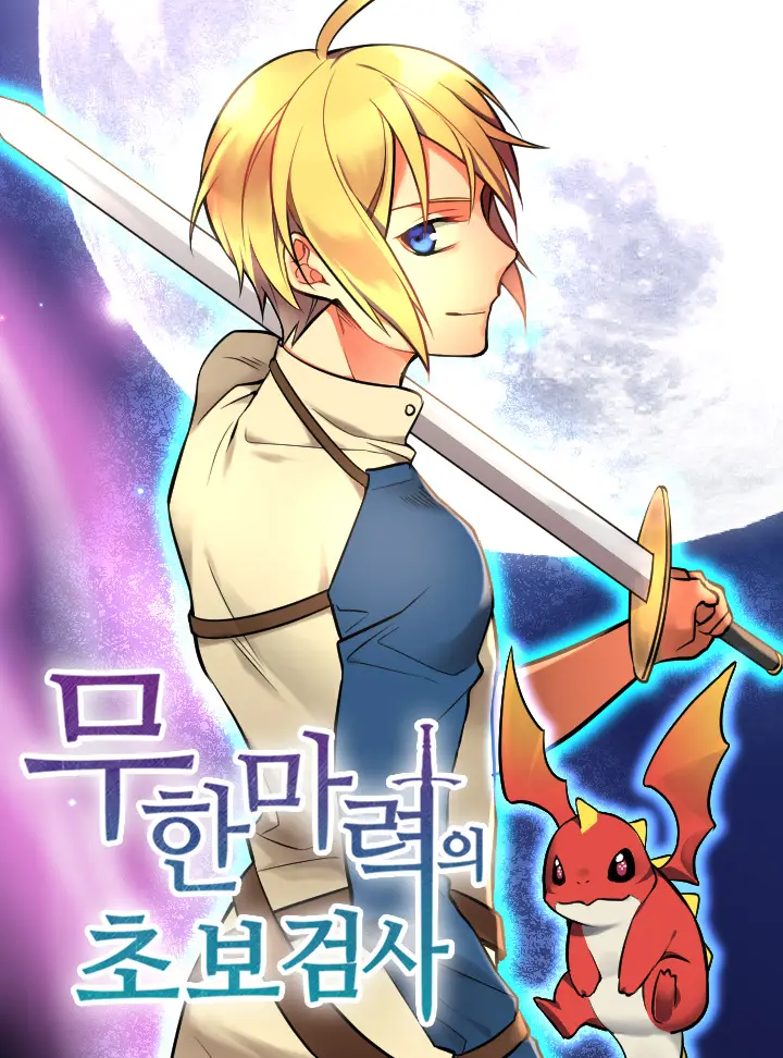 Cover Beginner’s Test For Infinite Power