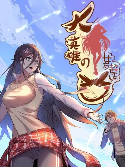 Cover Big Hero’s Girlfriend is Super Fierce!