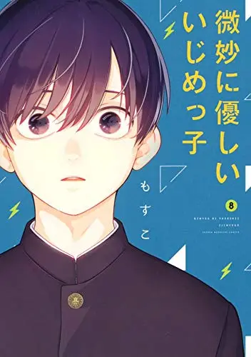 Cover Bimyou ni Yasashii Ijimekko