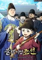 Cover Black Corporation: Joseon