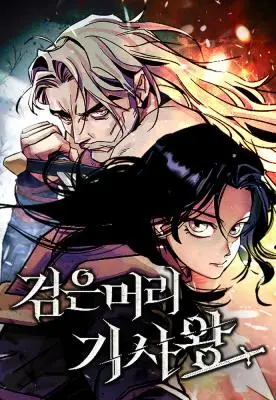 Cover Black-Haired Knight King
