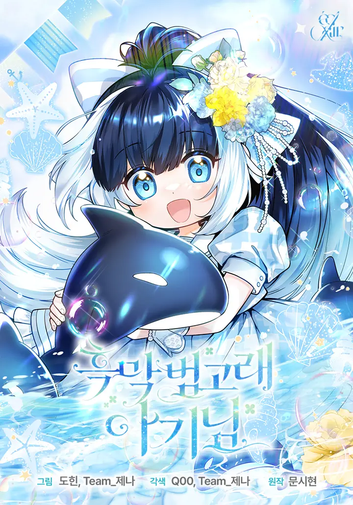Cover Black Killer Whale Baby