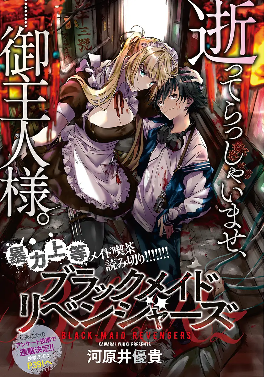 Cover Black Maid Revengers
