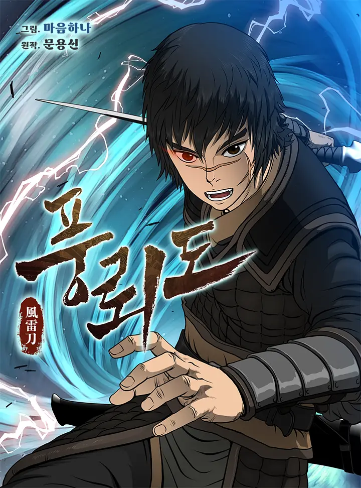 Cover Blade of Winds and Thunders