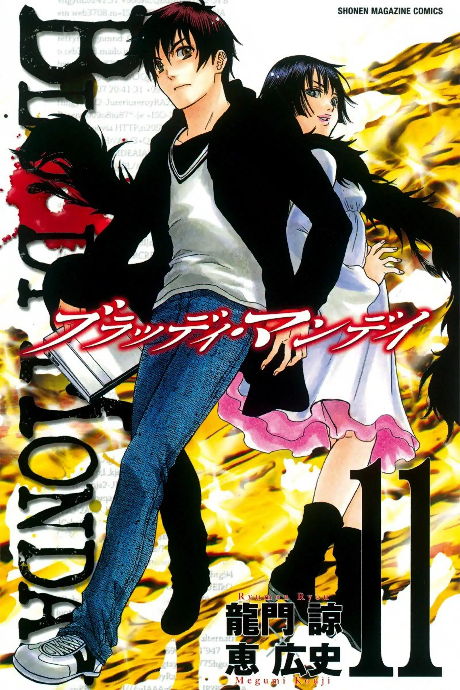 Cover Bloody Monday