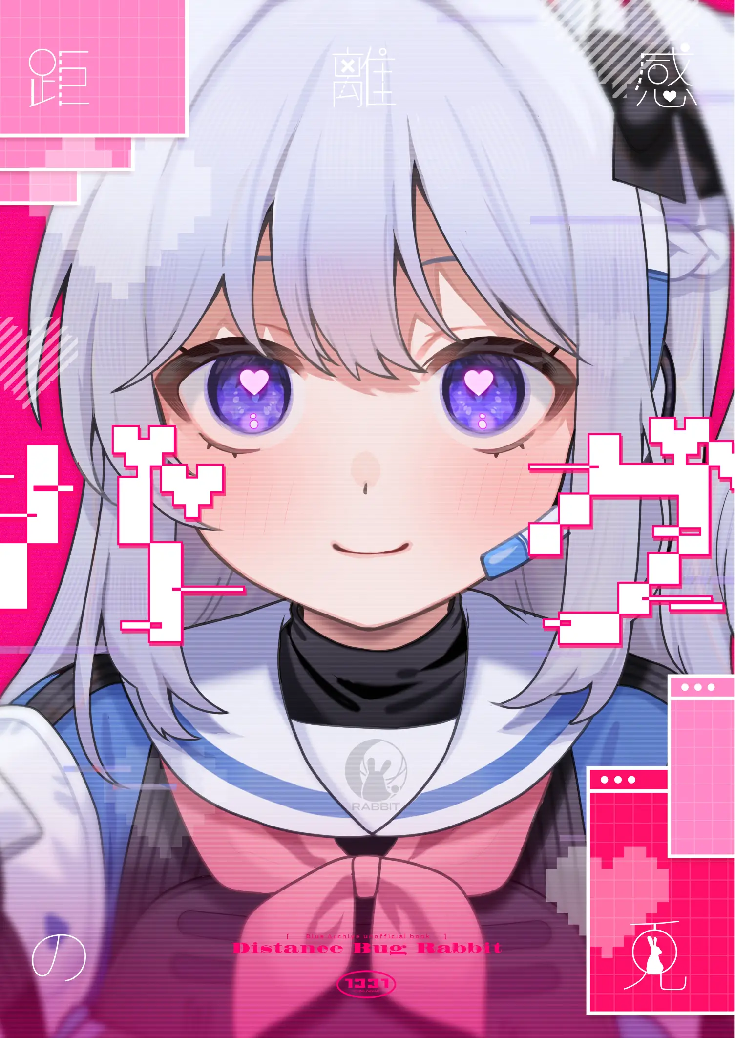 Cover Blue Archive: Distance Bug Rabbit